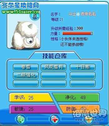 彩虹城怎么抓到夜帝毛毛
