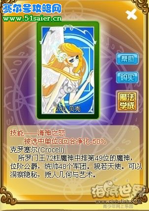 彩虹城凈化火焰松鼠梭梭攻略