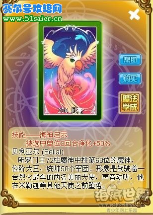 彩虹城凈化火焰松鼠梭梭攻略