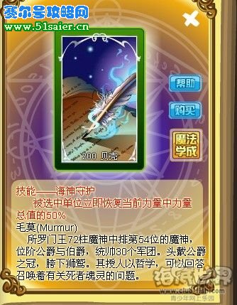 彩虹城凈化火焰松鼠梭梭攻略