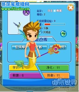 彩虹城玩偶星使變身攻略