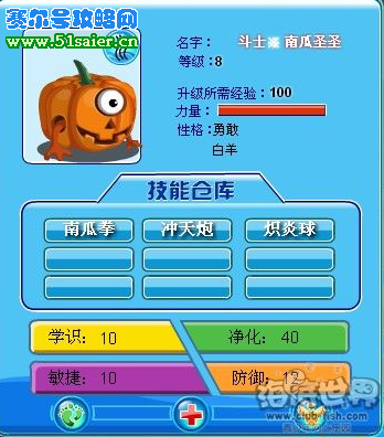 海寶彩虹城南瓜圣圣