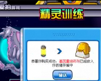 賽爾號(hào)魔焰猩猩洗個(gè)體實(shí)拍