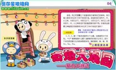 奇想咕嚕團彩燈搭配方法答案