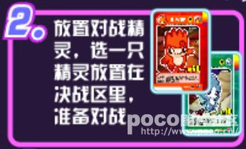 賽爾號精靈卡牌對戰規則