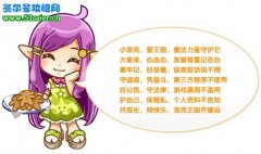 洛克王國公民守則