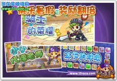 洛克王國暑假推出雙倍獎勵