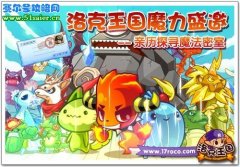魔力盛邀 親歷探尋魔法密室