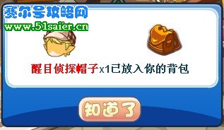 洛克王國魔力同盟偵探職業(yè)攻略