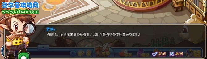 洛克王國偵探職業(yè)攻略