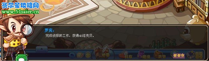 洛克王國偵探職業(yè)攻略