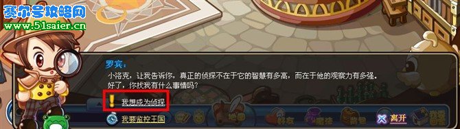 洛克王國偵探職業(yè)攻略