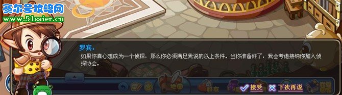 洛克王國魔力同盟偵探職業(yè)攻略