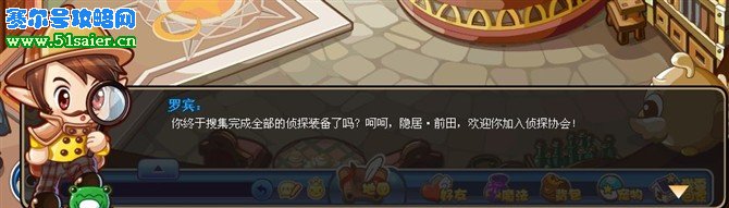洛克王國魔力同盟偵探職業(yè)攻略
