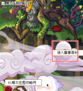摩爾莊園藤蔓森林,云霧迷橋的藤蔓森林怎么進(jìn)入