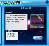 賽爾號雷伊與蓋亞最后的決戰攻略 怎么消滅海盜雜兵