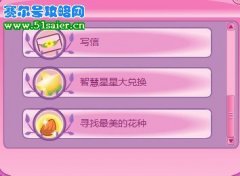 小花仙6月25日攻略 胖滴兔怎么抓 尋找最美的花種 古靈仙地的過去