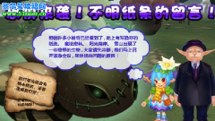 哈奇小鎮6月25日攻略 奇怪的生物來襲 打通小鎮的水源