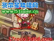 洛克王國危機預言任務怎么做,洛克王國危機預言攻略