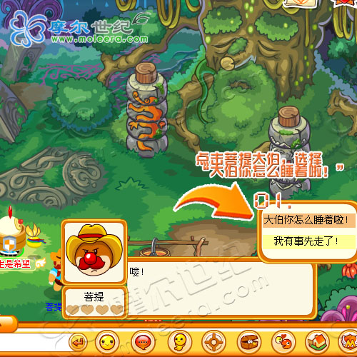 摩爾莊園6月25日攻略