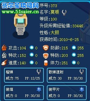莫頓