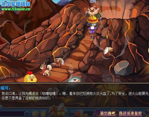 洛克王國地心