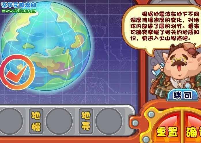 洛克王國地心