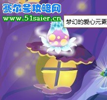 小花仙愛心元素花