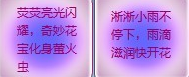 小花仙花寶新技能
