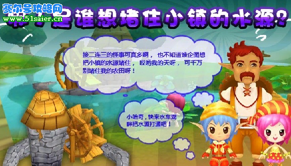 哈奇小鎮打通水源