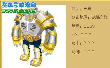 巴魯