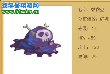 黏黏巫
