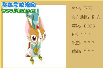 正無