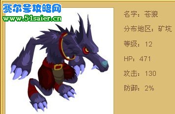 蒼狼