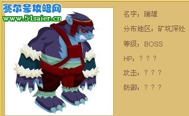 瑞雄