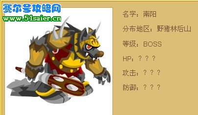 南陽