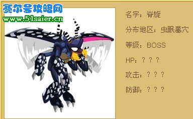 脊旋