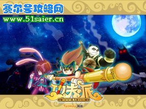 功夫派桌面