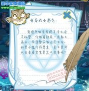 洛克王國危機預言攻略，洛克王國愛德華在哪？