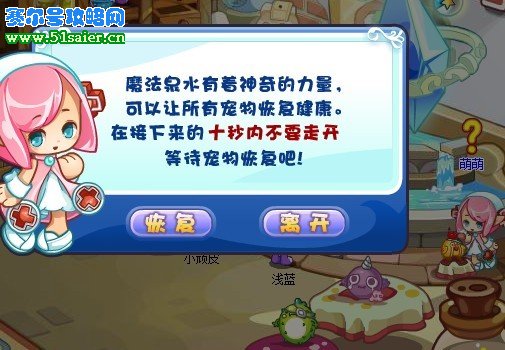 洛克王國萌萌
