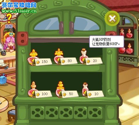 洛克王國安妮