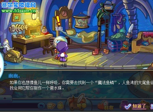 魔法魚鱗