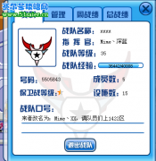 又一個(gè)Mime分隊(duì)招人了 戰(zhàn)隊(duì)號5505843