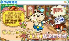 奇想咕嚕團7月1日 家園又添新家具 搖滾女王裝上線