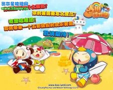 艷陽高照奇想咕嚕團，五彩繽紛暑期活動啟動了