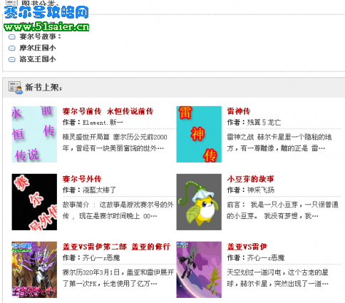 淺藍攻略網小說頻道上線 教你怎么連載自己的小說