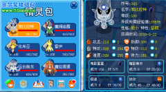 個人認為賽爾號團戰最強精靈組合