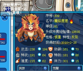 賽爾號(hào)融合精靈視頻,融合精靈公式大全,元神珠吸收能量地點(diǎn)