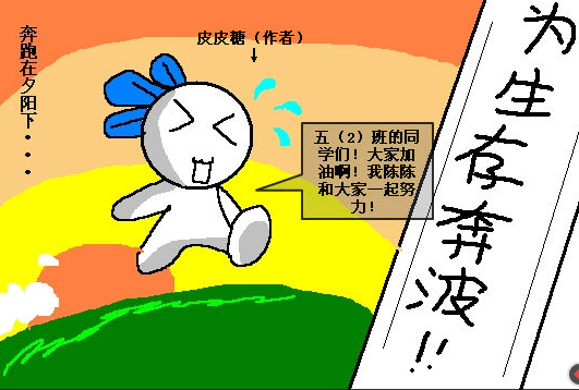 賽爾學(xué)習(xí)當(dāng)如此，賽爾們加油！
