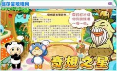 奇想咕嚕團7月1日寵物培養師津巴卜當選奇想之星
